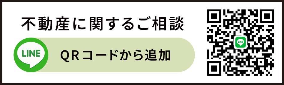 不動産に関するご相談